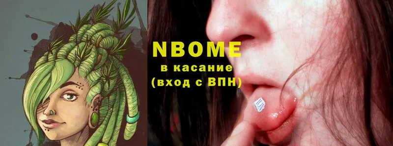 Марки NBOMe 1500мкг  цена наркотик  Истра 